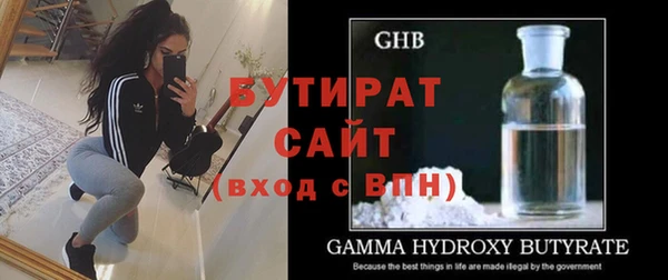 бутират Краснослободск