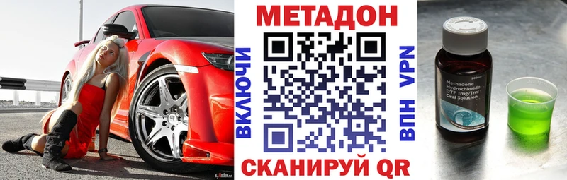 ОМГ ОМГ ССЫЛКА  Щёлково  МЕТАДОН белоснежный  закладки 